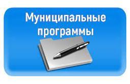 Муниципальные программы Янтиковского муниципального округа
