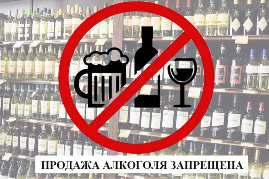 В День молодежи будет установлен запрет на розничную продажу алкогольной продукции