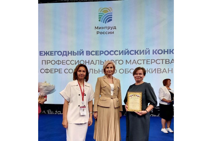 «Мой семейный центр» города Чебоксары получил достойную оценку во всероссийском конкурсе
