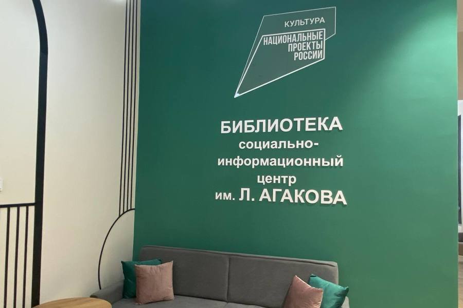 Светлана Каликова: В Чувашии в рамках нацпроекта «Культура» открылась шестая библиотека нового поколения
