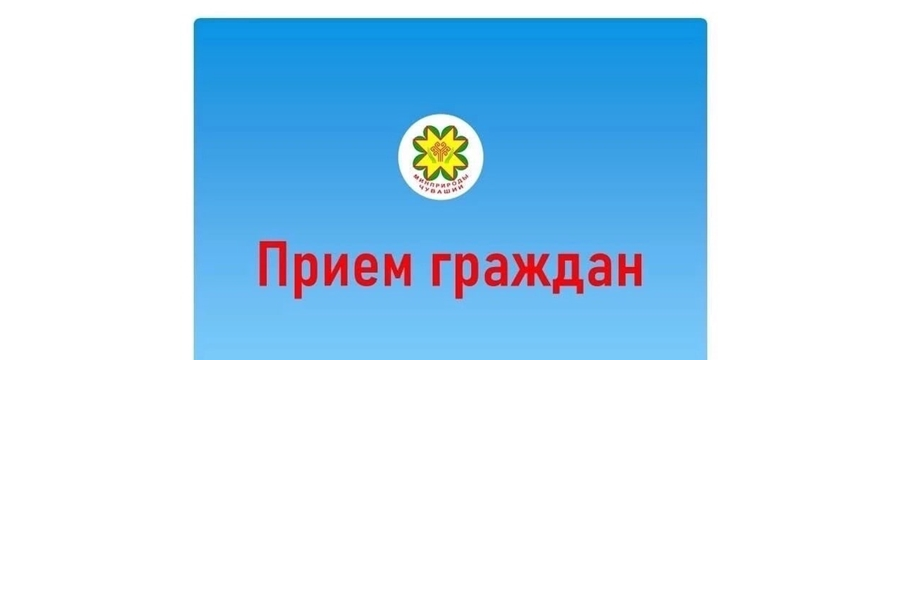 Руководитель ведомства проведет личный прием граждан