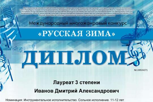 Обучающиеся МБУ ДО «ДШИ» стали лауреатами фестивального движения «Музыкантофф»