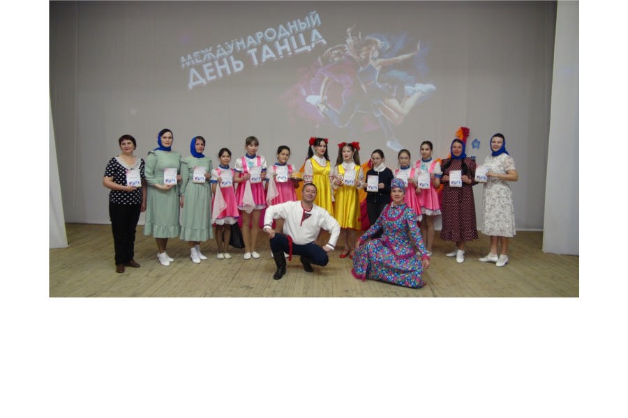 В  Доме Культуры Аликовского муниципального округа состоялся праздник, посвященный Международному дню танца «Магия танца»