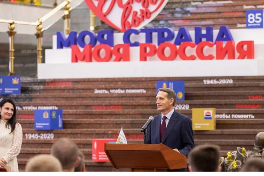 Объявлен старт нового сезона конкурса «Моя страна – моя Россия»