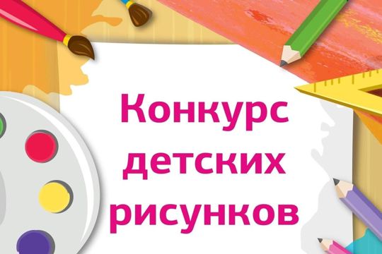 Администрация Чебоксарского муниципального округа объявляет конкурсе рисунков «Архив глазами детей»