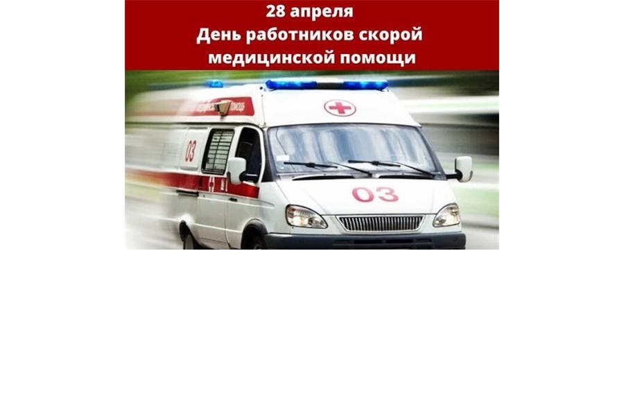 Глава Порецкого муниципального округа Евгений Лебедев поздравляет с Днем работника скорой медицинской помощи