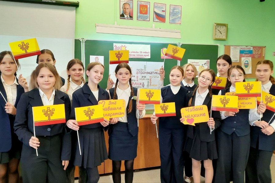 Столичные образовательные учреждения присоединились к празднованию Дня чувашского языка