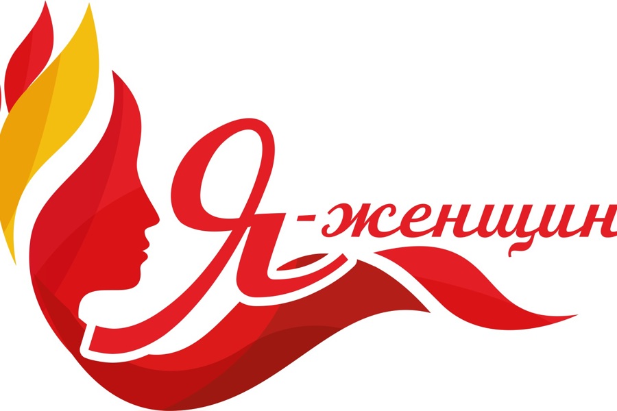 Более 40 представительниц прекрасного пола Мариинско-Посадского округа принимают участие в конкурсе «Я-женщина»