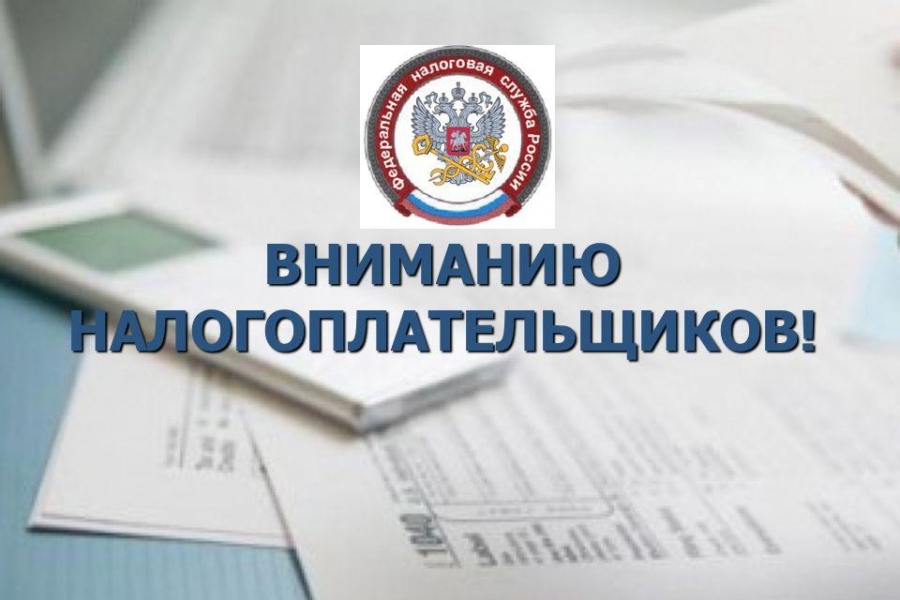 1 декабря истекает срок оплаты гражданами транспортного, земельного налогов и налога на имущество физических лиц за 2022 год