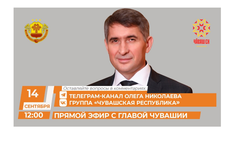 Ответы на вопросы жителей Козловского муниципального округа, поступившие в адрес Главы региона