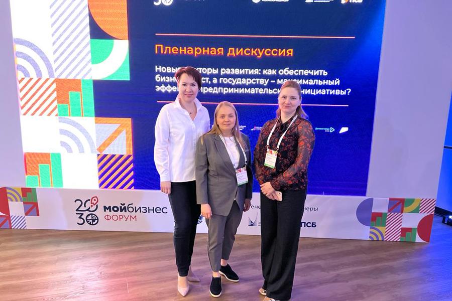 Заместитель министра Лариса Рафикова приняла участие в 3-м Всероссийском форуме инфраструктуры поддержки предпринимательства Мой Бизнес