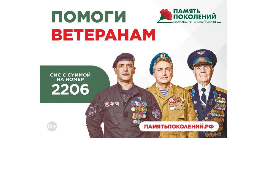 Акция «Красная гвоздика»