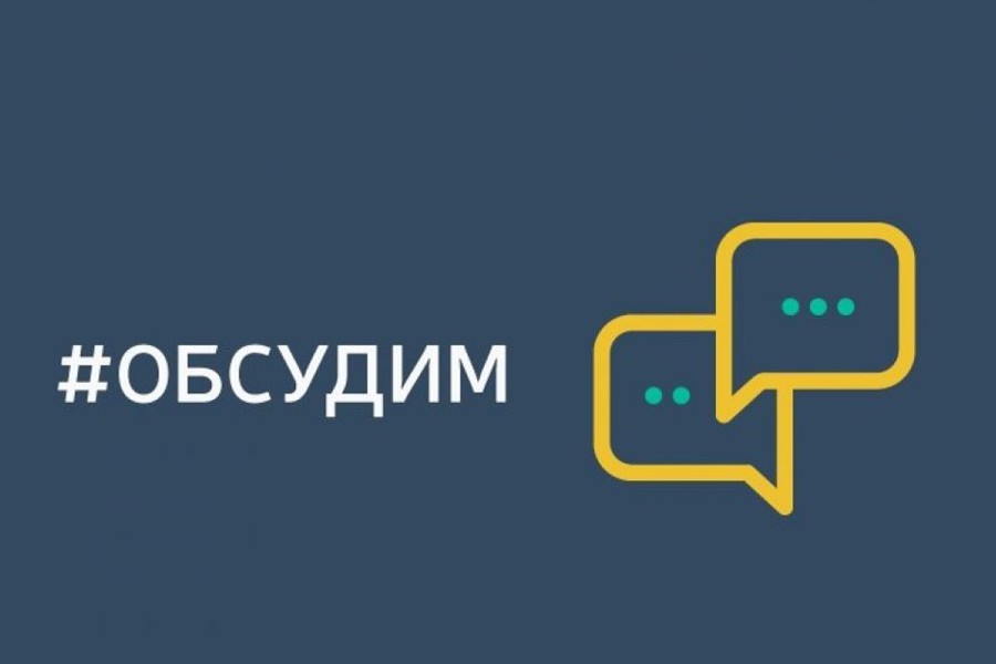 Обсуждаем изменения в госпрограмму «Управление общественными финансами и государственным долгом Чувашской Республики»