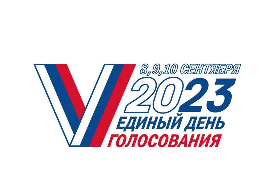 Об итогах проведения Единого дня голосования на территории Янтиковского муниципального округа