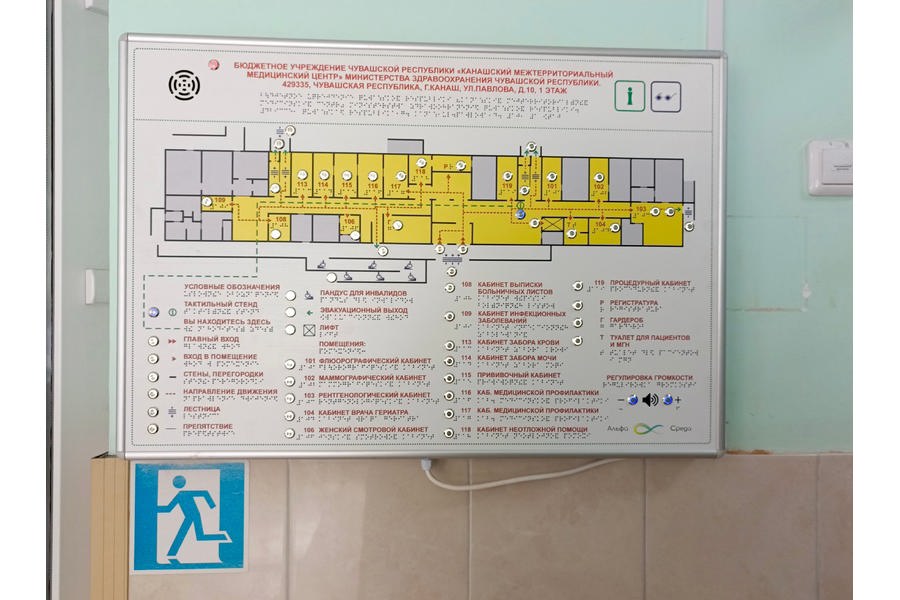 Для пациентов с нарушением зрения в поликлинике Канашского медцентра создают систему навигации