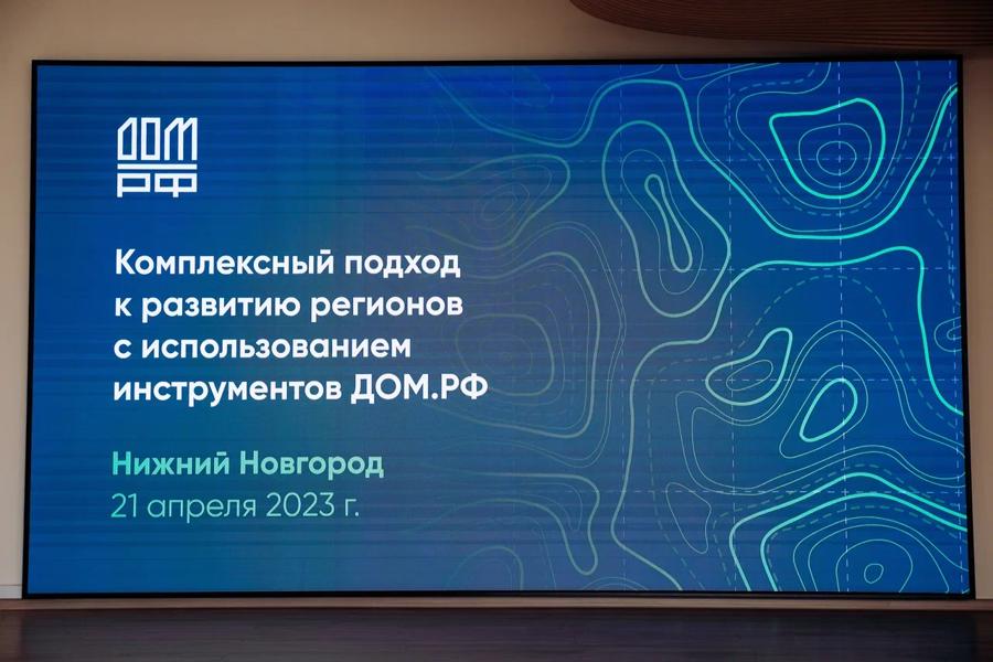 Главный архитектор Чувашии Алена Протасевич приняла участие в конференции «Комплексный подход к развитию регионов с использованием инструментов АО «ДОМ.РФ»