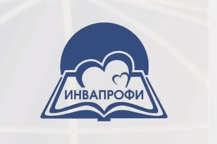 Республику в очной части федерального этапа Всероссийского конкурса профессиональных достижений «ИнваПрофи» представят 2 педагога