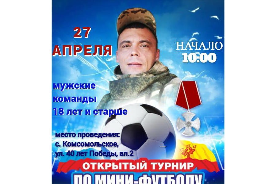 ⚽️Предварительные заявки принимаются до 26.04.2024 г. на эл. почту ketnesports@mail.ru