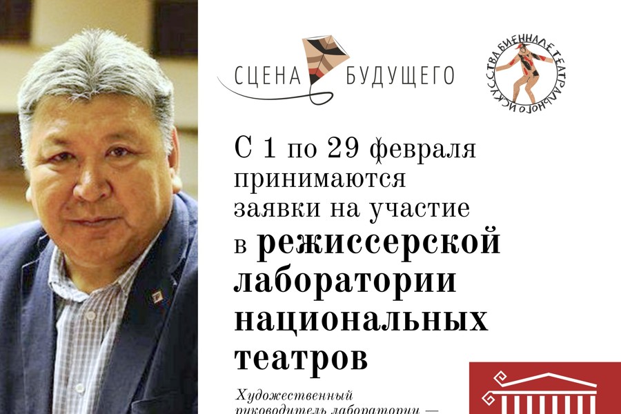 Чувашский академический драматический театр станет режиссерской лабораторией национальных театров