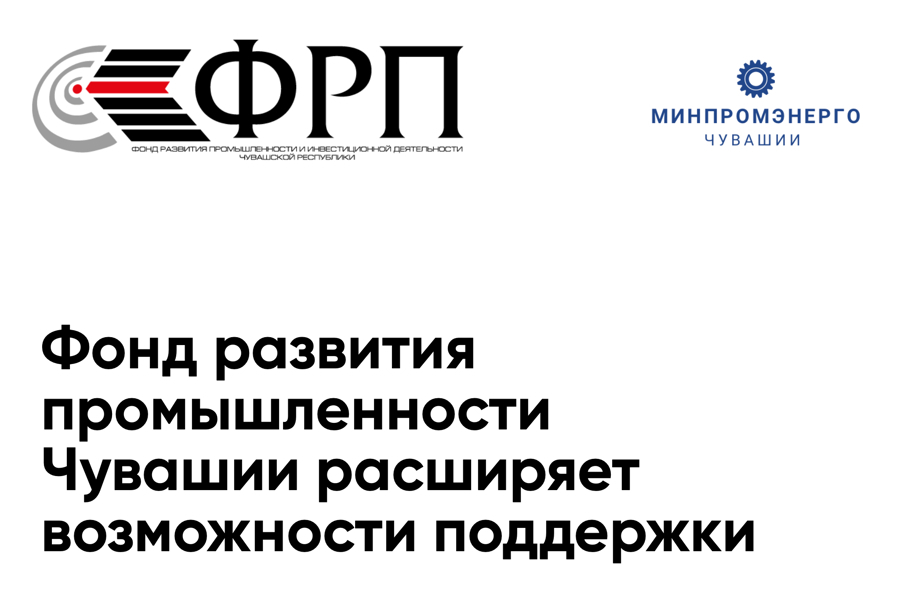 Чувашский производитель металлоконструкций получил поддержку на модернизацию