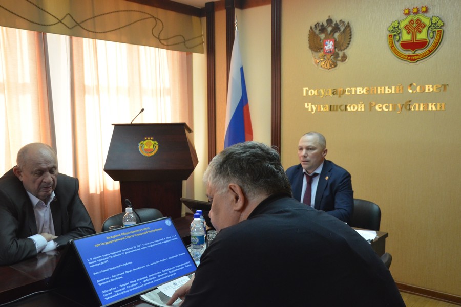 В Общественном совете при Госсовете Чувашии обсудили проекты законов