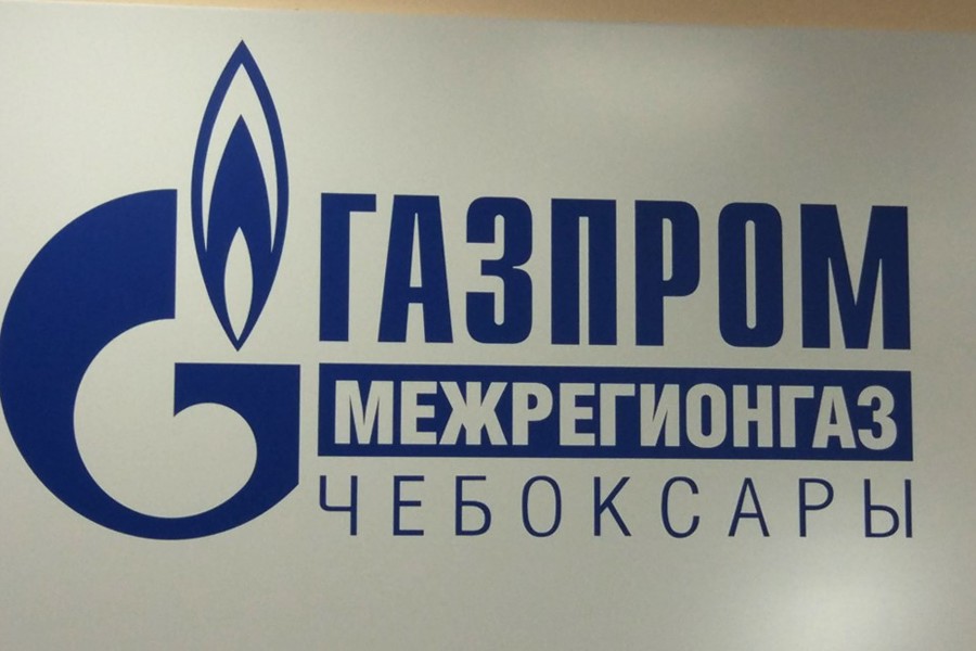 Уважаемые абоненты - пользователи газа! АО «Газпром газораспределение Чебоксары» напоминает: