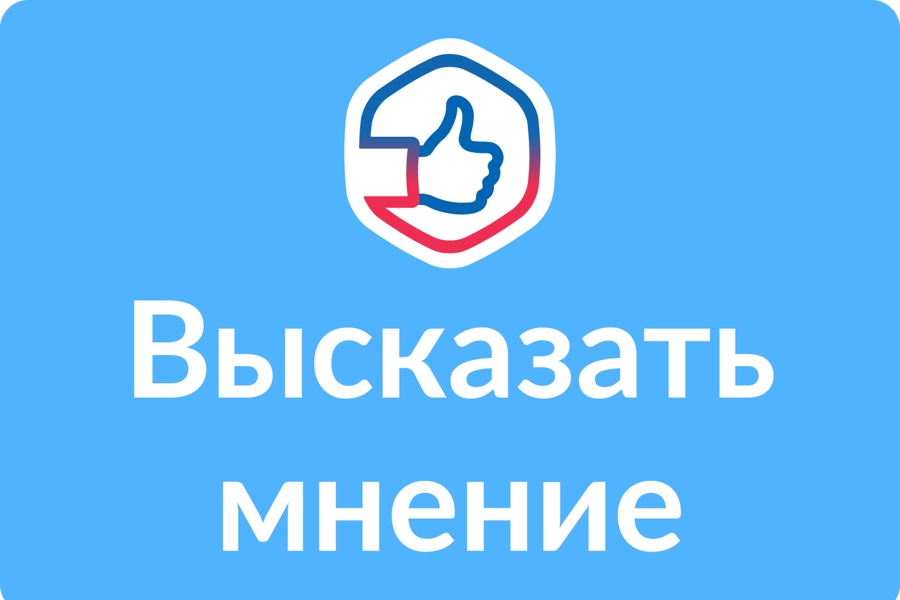 Минприроды Чувашии приглашает к участию в опросе на тему экологической проблематики региона