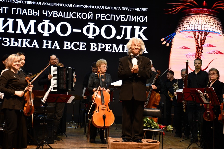Концерт   Чувашской Государственной академической симфонической капеллы
