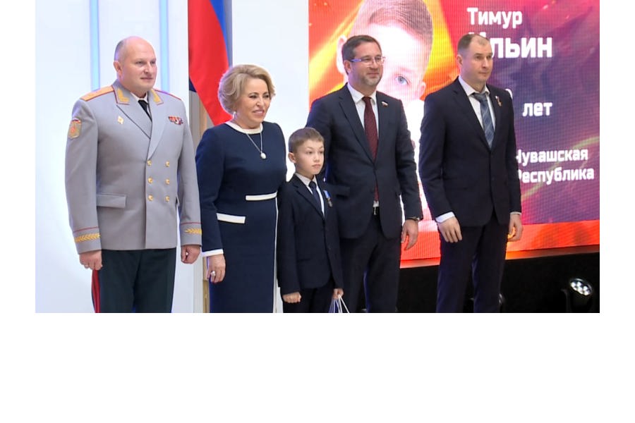 Всероссийский проект «Дети-герои»:  8-летний школьник из Чувашии Тимур Ильин награжден медалью Совета Федерации за спасение друга