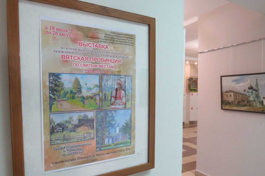 В Национальной библиотеке открылась выставка «Вятская провинция – по святым местам»