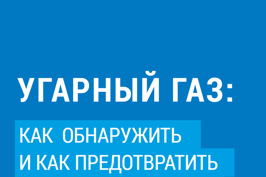 Уважаемые абоненты - пользователи газа!