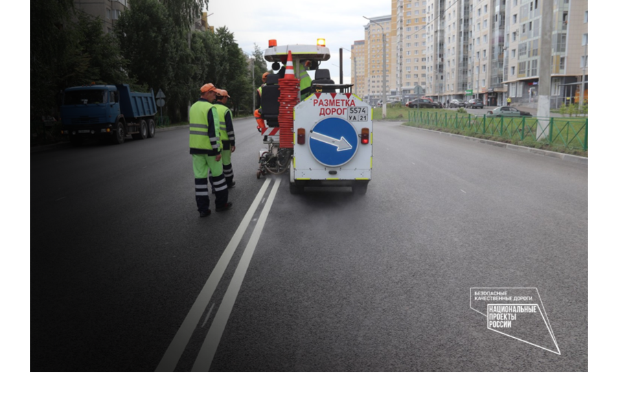 В Новочебоксарске по нацпроекту дороги ремонтируют с опережением графика