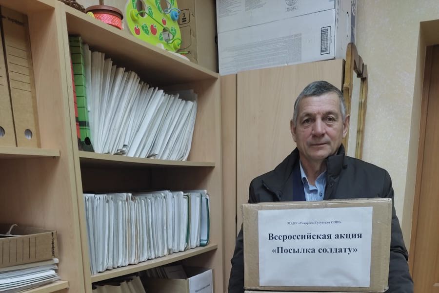 Батыревские школьники присоединился к акции «Посылка солдату»