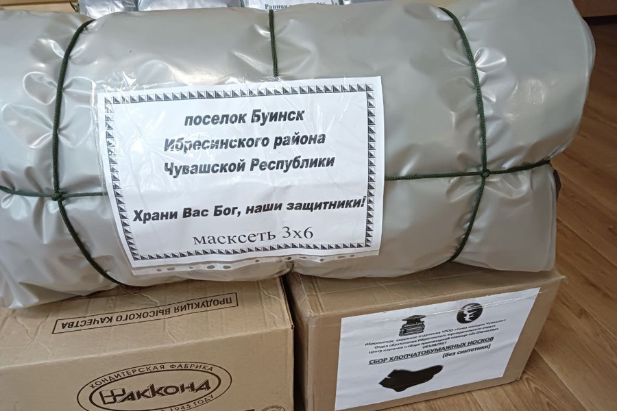 Подарки бойцам СВО