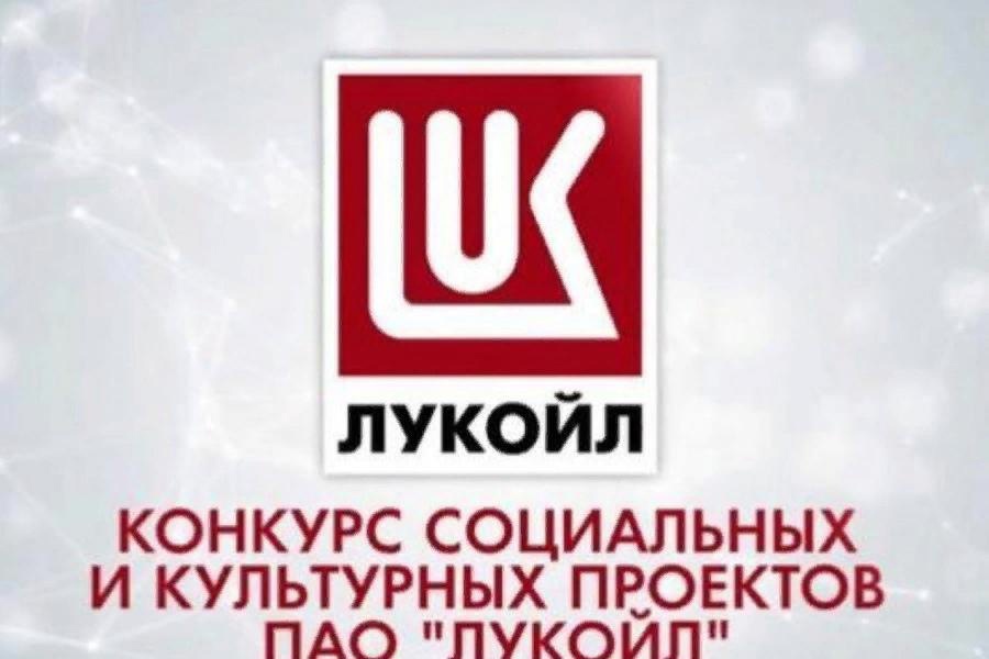 Чебоксарские учреждения культуры получили грант от ПАО «ЛУКОЙЛ»