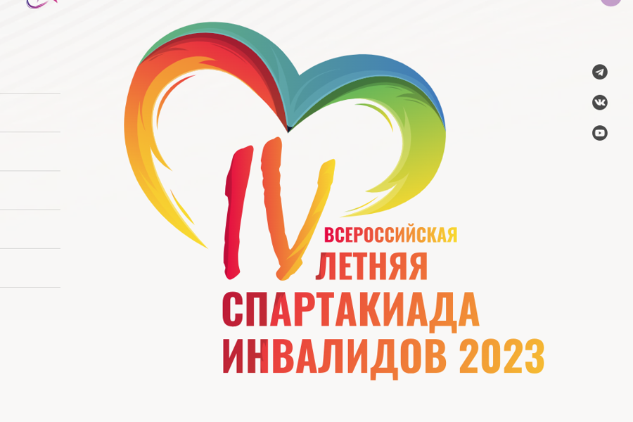 Кондратьева Дарья стала победительницей IV Всероссийской летней Спартакиады инвалидов 2023 года