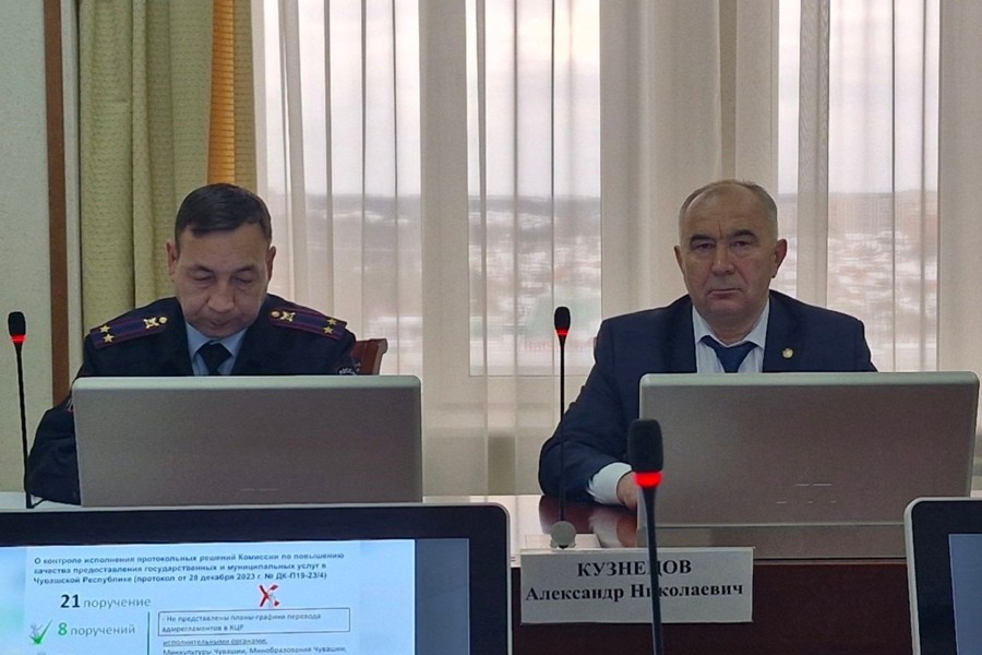 Заседании комиссии по повышению качества предоставления государственных и муниципальных услуг в Чувашской Республике