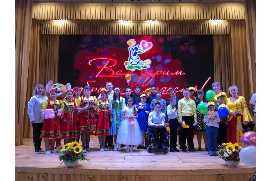 “Вам дарим доброту и радость”- концертная программа, посвящённая Международному дню инвалидов