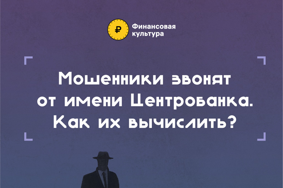 Звонки с незнакомых номеров — обычное дело: нам могут звонить, например, по работе или из службы доставки.