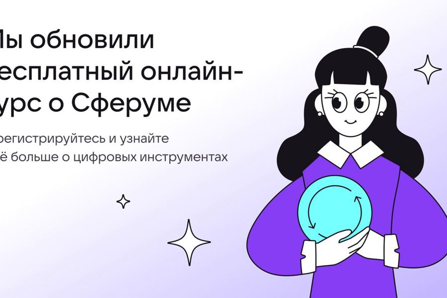 Для тех, кто учит и учится: Сферум запускает обновленный курс для педагогов