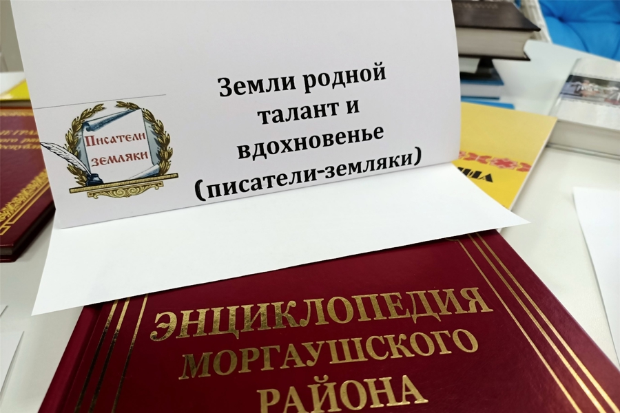 Квест – игра «Путешествие по Моргаушскому району», посвященная 80-летию со дня образования Моргаушского муниципального округа