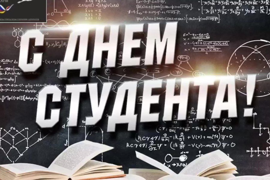 Поздравление главы Красночетайского муниципального округа с Днём российского студенчества