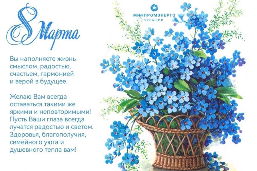 Дорогие женщины, с 8 марта!