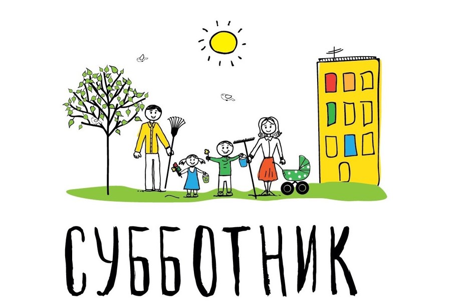 Приглашаем цивилян принять участие в субботнике!