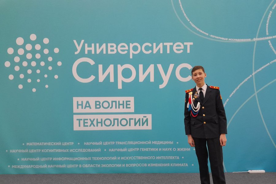Учащийся детской школы искусств №3 исполнил Гимн России в Сириусе г. Сочи