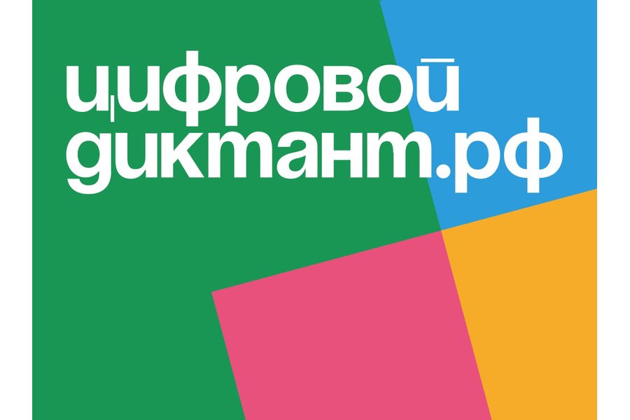 Чувашия – шестая в России по уровню цифровой грамотности