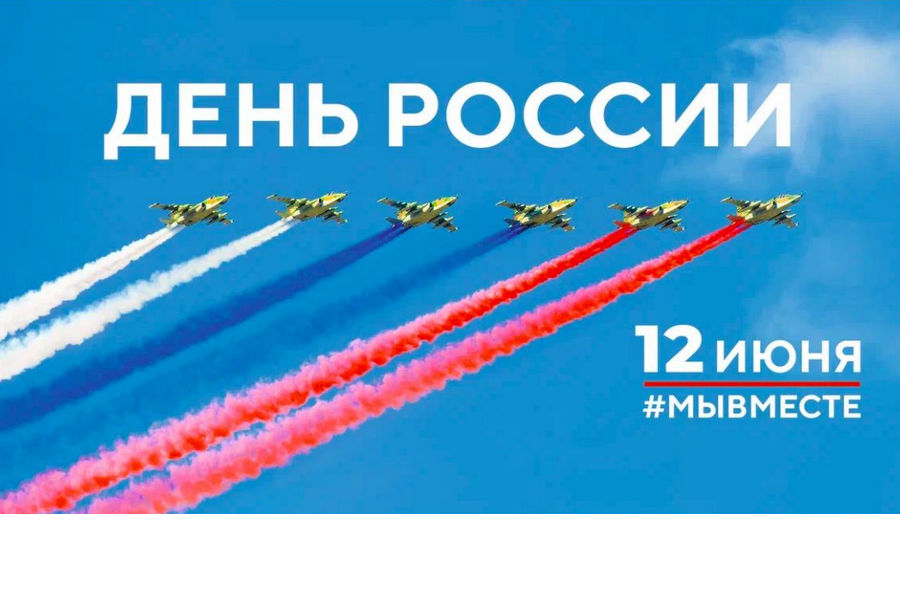 МБУ «Архив города Шумерля» приглашает стать участниками акции «Познавай Россию»