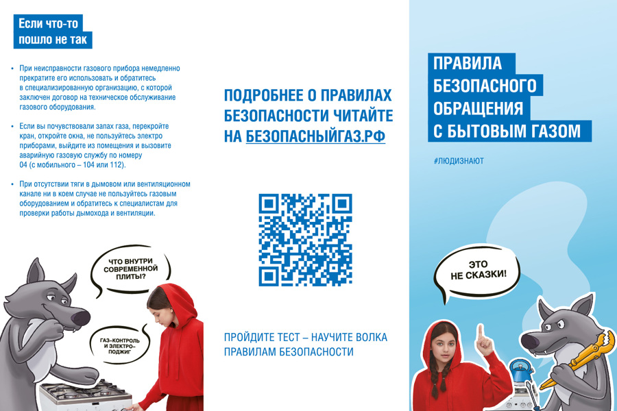 Уважаемые абоненты - пользователи газа! АО «Газпром газораспределение Чебоксары» напоминает: