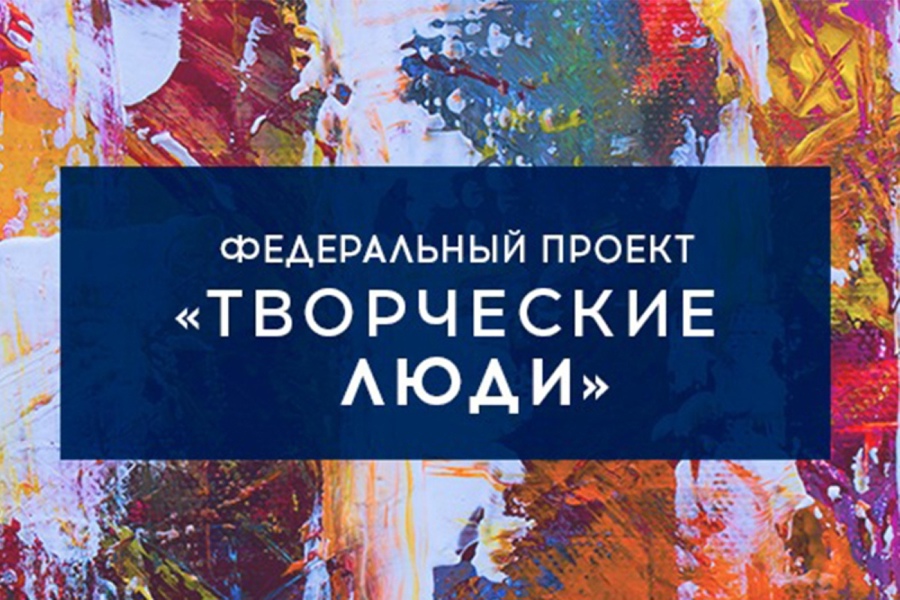 Сотрудники Художественного музея обновляют свои профессиональные умения благодаря нацпроекту