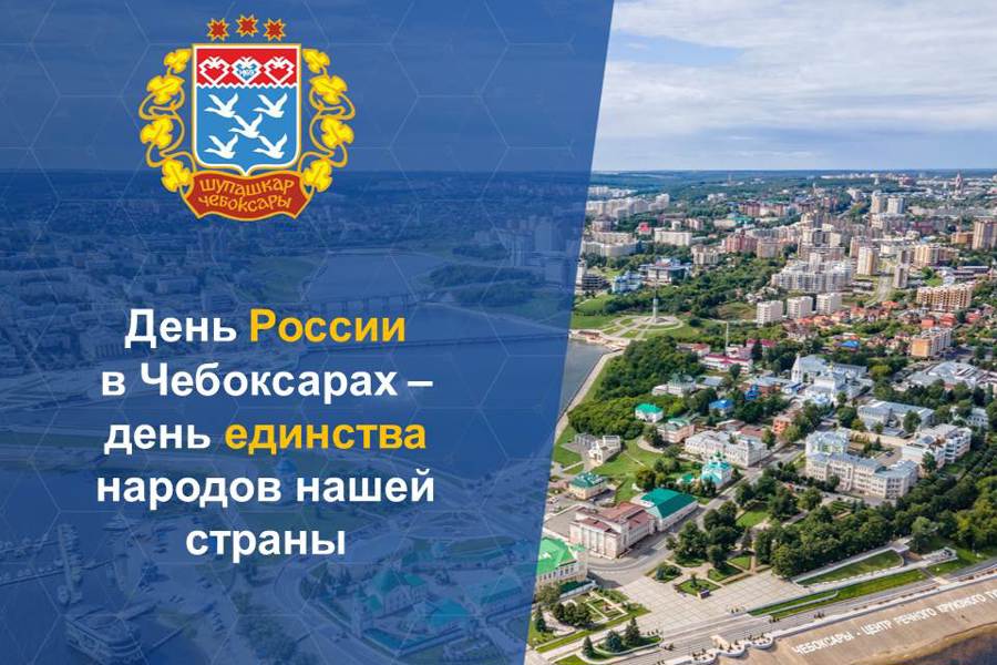 События в честь Дня России пройдут на всех городских площадках